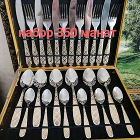 продам набор