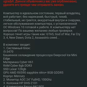 Компьютер для игр