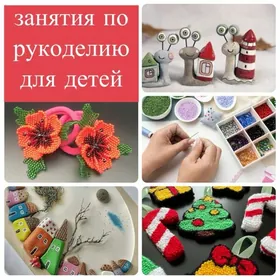 Преподаватель по рукоделию