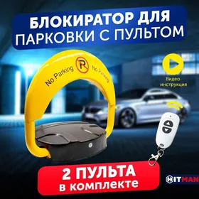 parkovka baryer/парковка барер