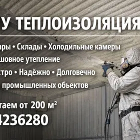 Pena  teploizolyasiya