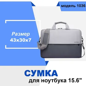 Сумка для ноутбука 15.6 Символ бизнеса и комфорта.