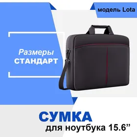 Köp bölümli we amatly  Noutbuk sumkasy