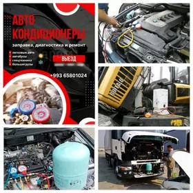 ️Автокондиционер ремонт️