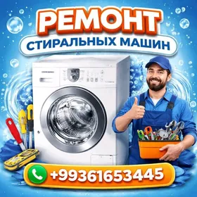 РЕМОНТ СТИРАЛЬНЫХ МАШИН