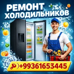 РЕМОНТ ХОЛОДИЛЬНИК HOLODILNIK