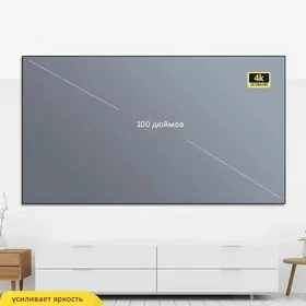 Экран ARL 100" Сделай себе кинотеатр на всю стенy