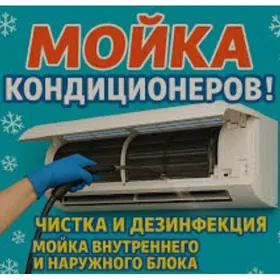 Remont kansaner ussa