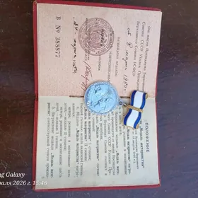 Монеты Медали Значки Марки