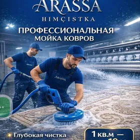 Haly Moyka / Мойка Ковров