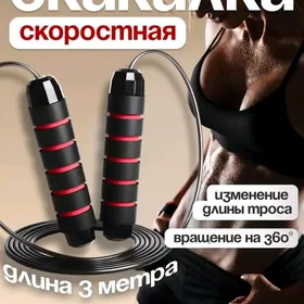 Prygalka Прыгалка Скакалка