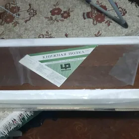 книжная полка новая