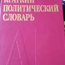 книги разные