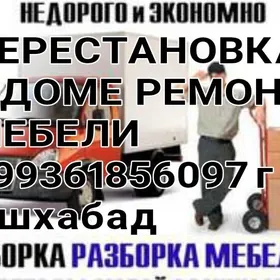 ПЕРЕЕЗДЫ ОФИСНЫЕ!!!