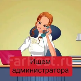 Ищем администратора