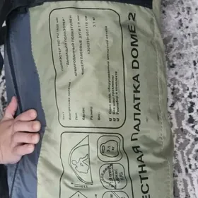 ПАЛАТКА ДВУХ МЕСТНАЯ