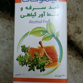 Sirop üsgülewige garşy