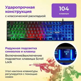 Игровой набоp Defender Glion C-123