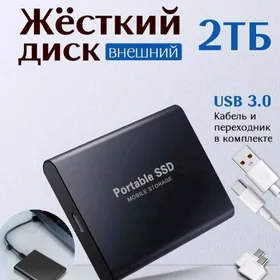 SSD 2TB Портативный