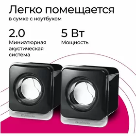Компьютерные колонки Defender SPK 35