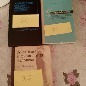 книги Русско араб словарь