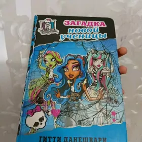 продаёться книшка для девочек