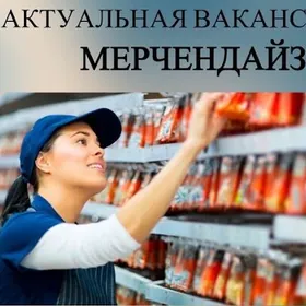 Требуется мерчандайзер