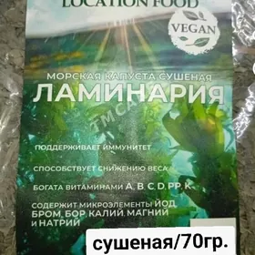 капуста ламинария соль paket