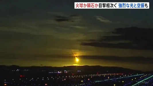 Загадочный огненный шар пролетел над центральной Японией