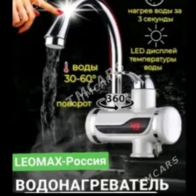 кран бойлер смеситель Boler