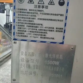 Лазерная сварка Lazerly swarka