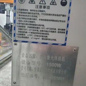 Lazerly swarka лазерная сварка