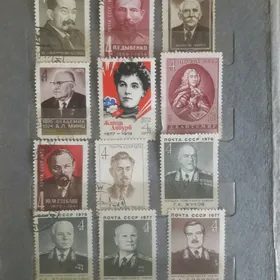 Марки почтовые