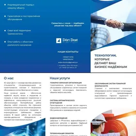 Yangyn howpsyzlyk, пожарная