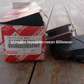 тормозные колодки передние пик