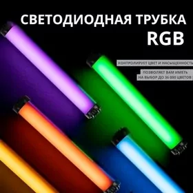 trupka cira rgb