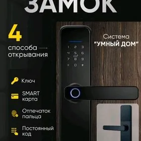 Smart zamoklary Magazyn