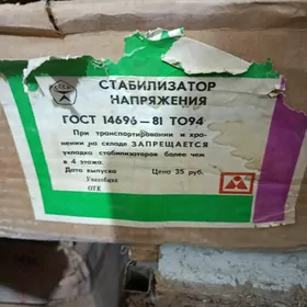 стабилизатор напряжения СССР.