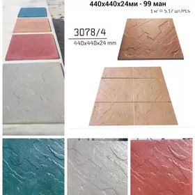 Тротуарная плитка