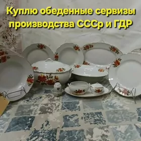 Gadym posuda. Советская посуда