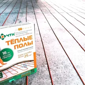 Тёплый пол Магазин