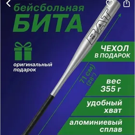бита бейсбольная