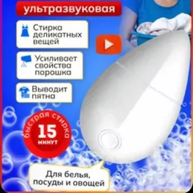 Мини Стиральная Машинка