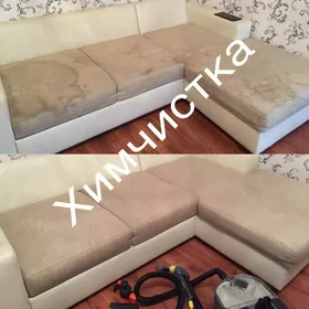 Himchistka  химчистка