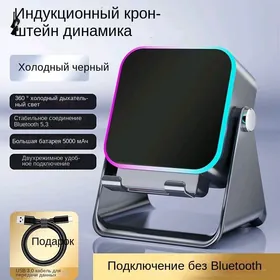 Индукционная колонка 3в1