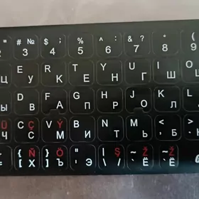 наклейки на клавиатуру