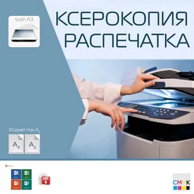 kitap pecat, pecat, kopiya,skaner