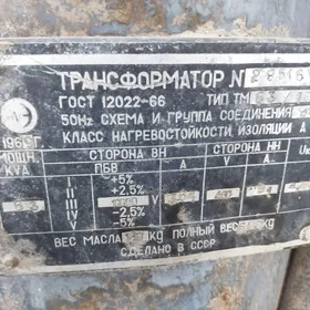 transformatr (трансформатор)63