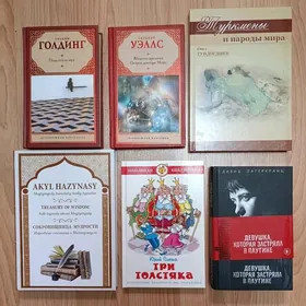 новые книги