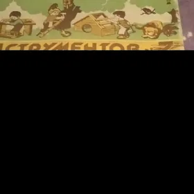 ДЕТСКИЙ НАБОР, ИГРУШКА